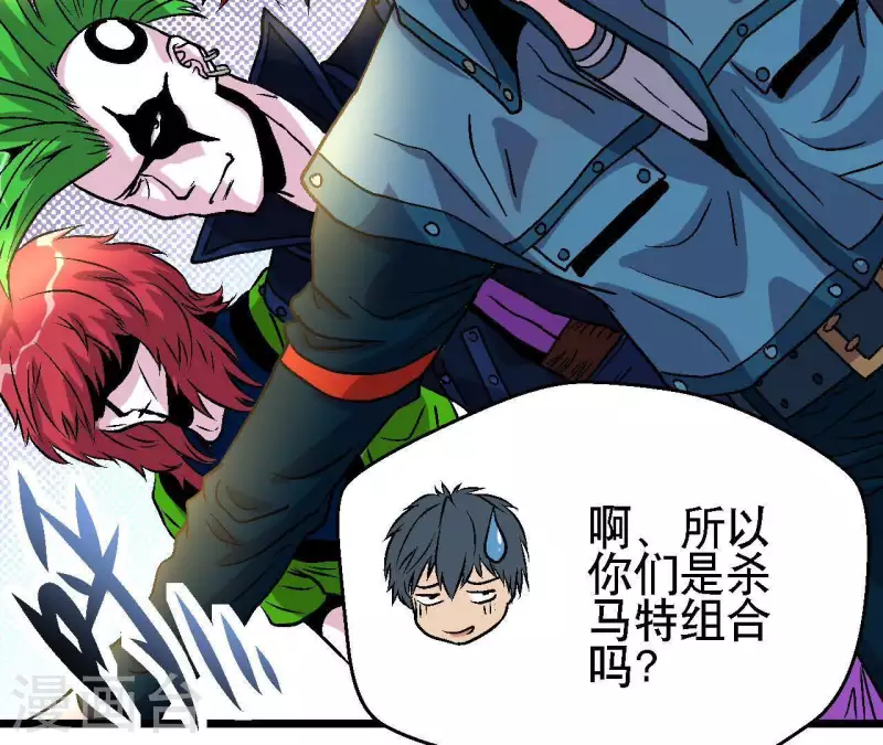 第36话 终将汇合的人们 第49页