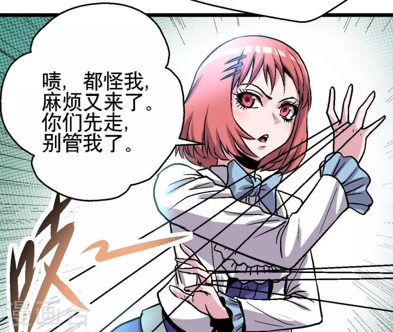 第36话 终将汇合的人们 第50页