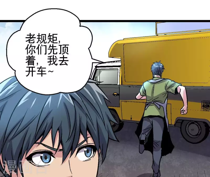第37话 死神来了 第5页