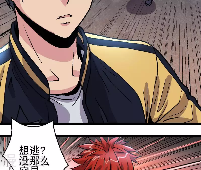第37话 死神来了 第6页