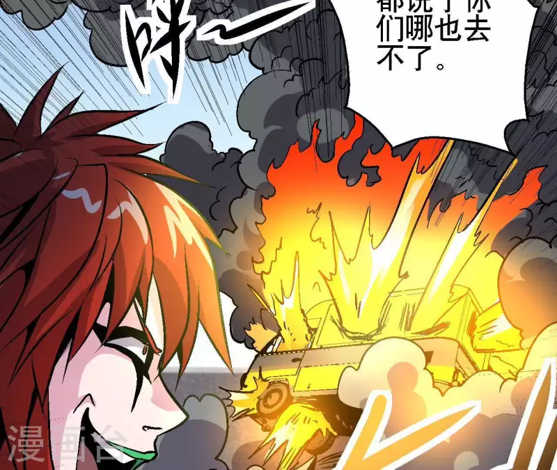 第37话 死神来了 第9页