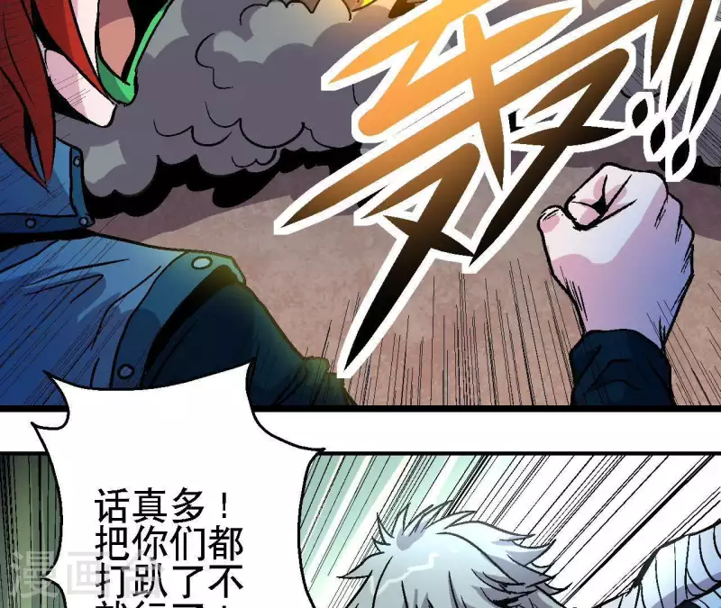 第37话 死神来了 第10页