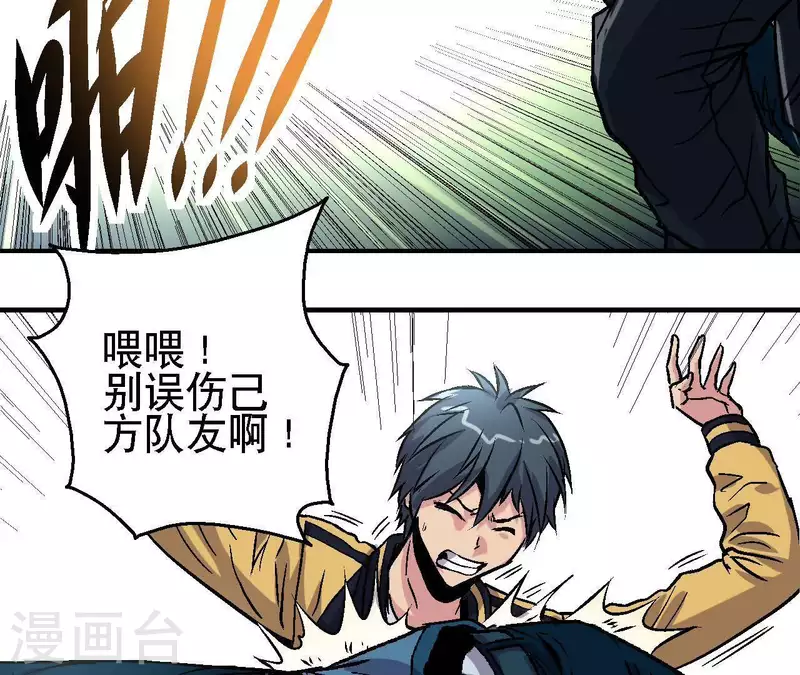 第37话 死神来了 第12页