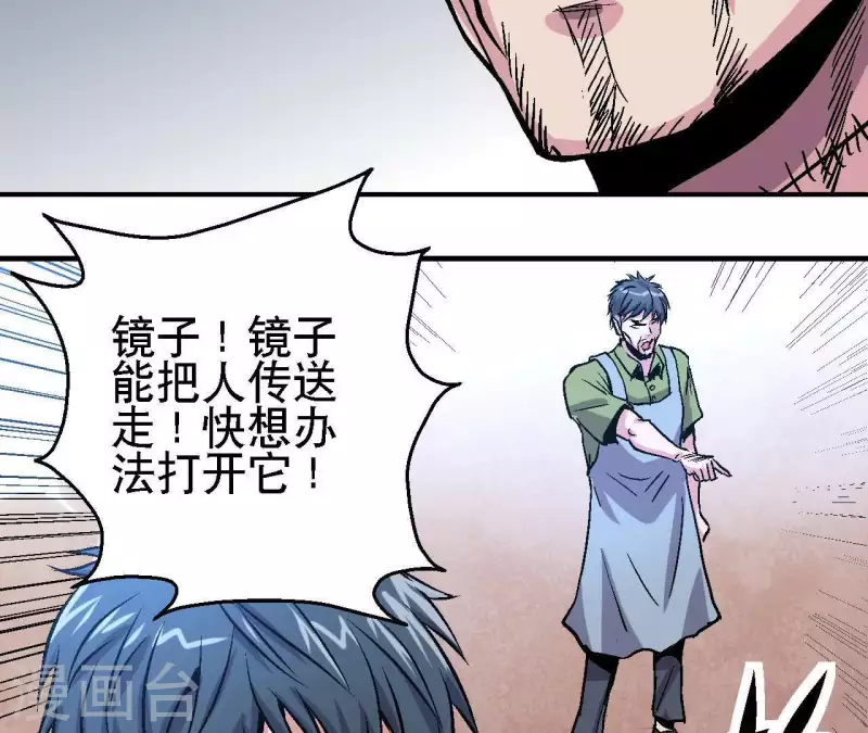 第37话 死神来了 第22页
