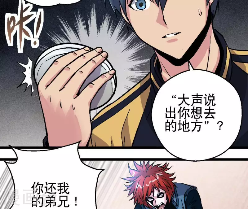 第37话 死神来了 第27页