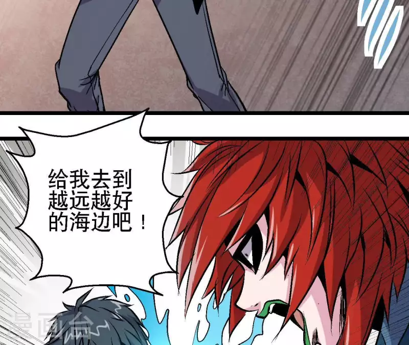 第37话 死神来了 第29页