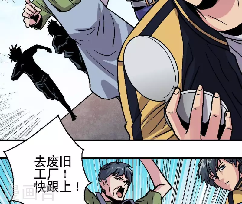 第37话 死神来了 第32页