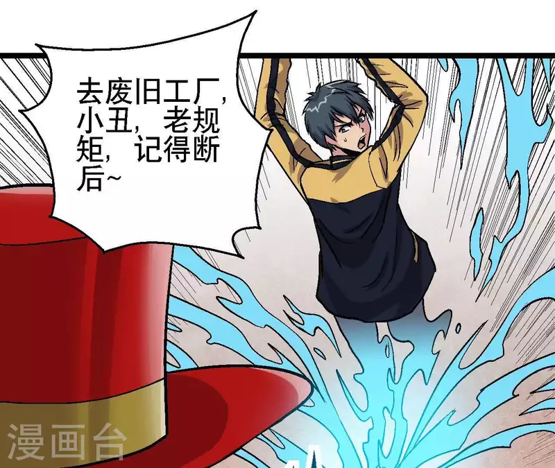 第37话 死神来了 第35页