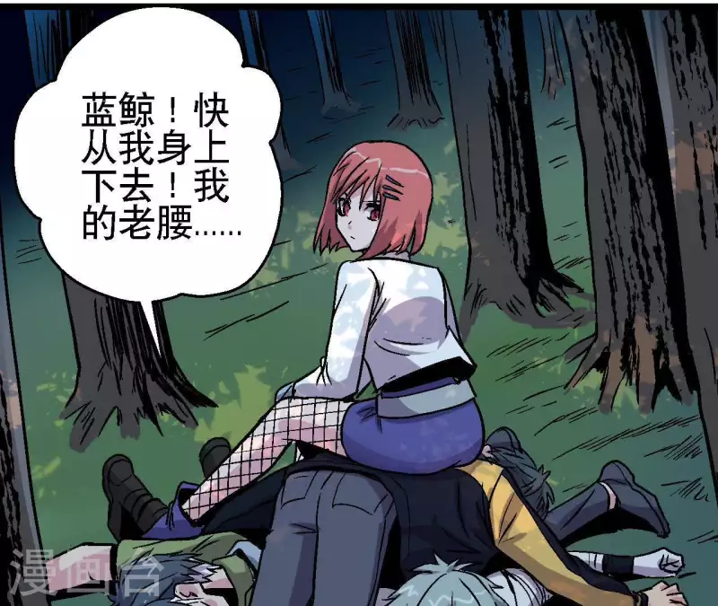 第37话 死神来了 第38页