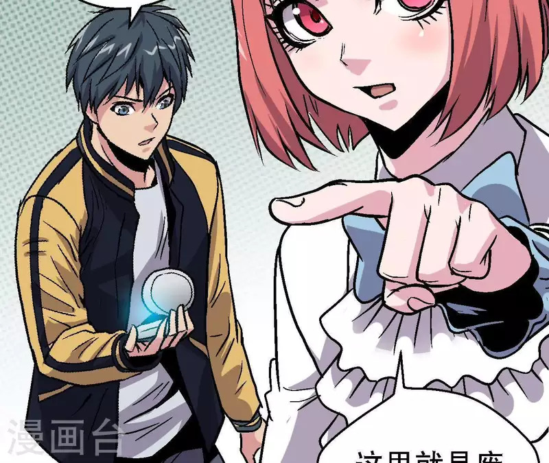第37话 死神来了 第40页