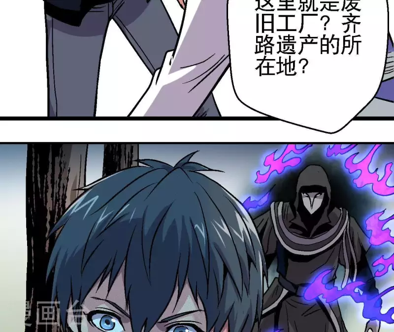 第37话 死神来了 第41页