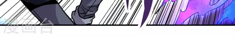 第37话 死神来了 第44页
