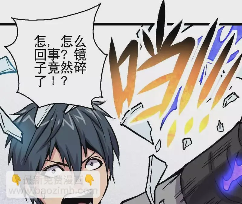 第37话 死神来了 第45页