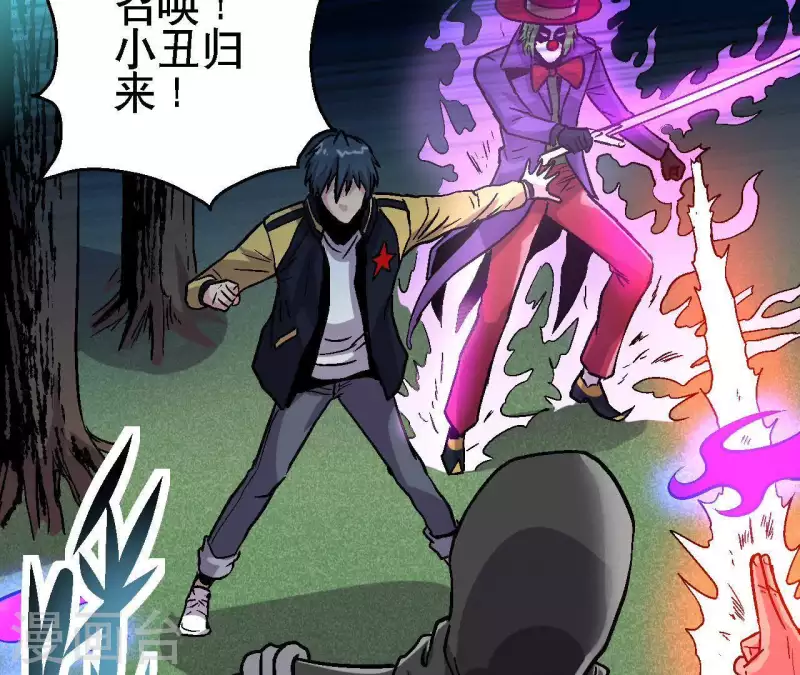 第37话 死神来了 第48页