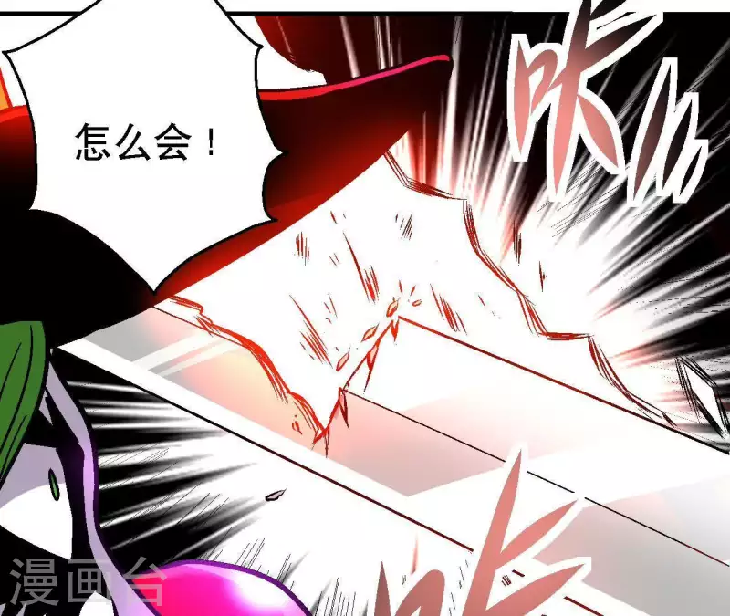 第37话 死神来了 第51页
