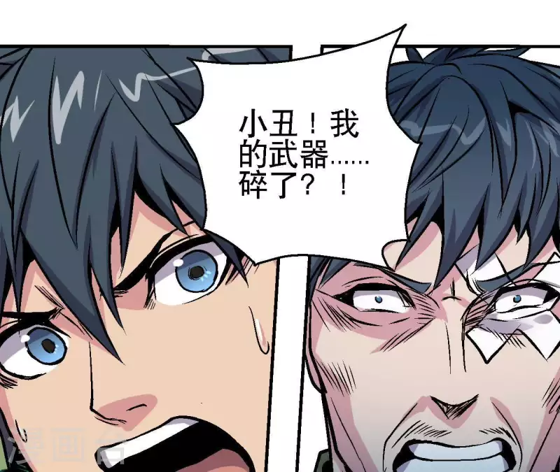 第37话 死神来了 第55页