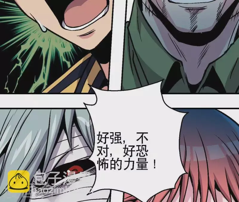 第37话 死神来了 第56页