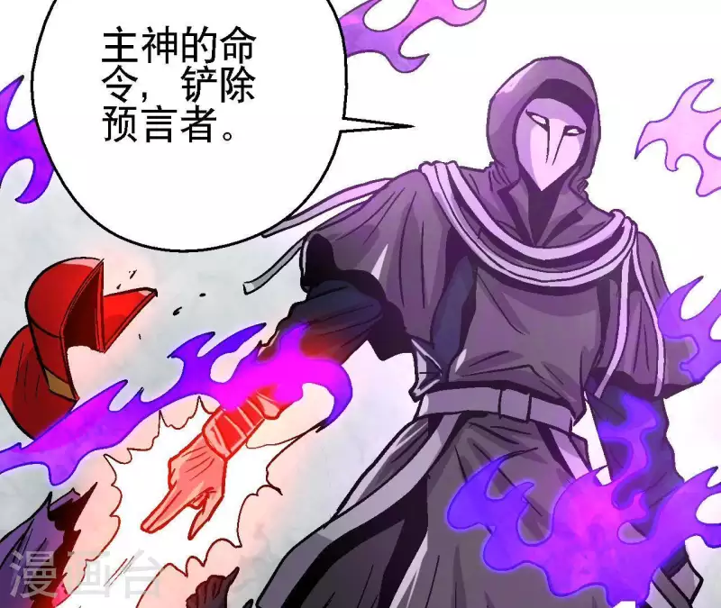 第37话 死神来了 第58页
