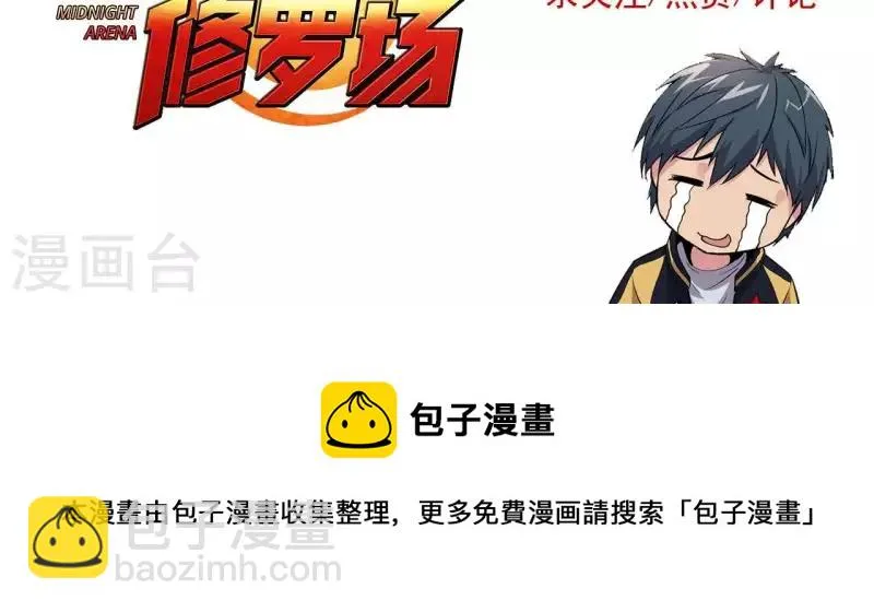 第37话 死神来了 第62页