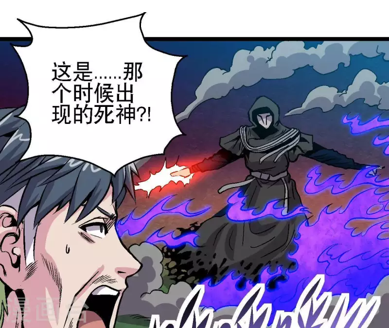 第38话 濒死之际 第5页