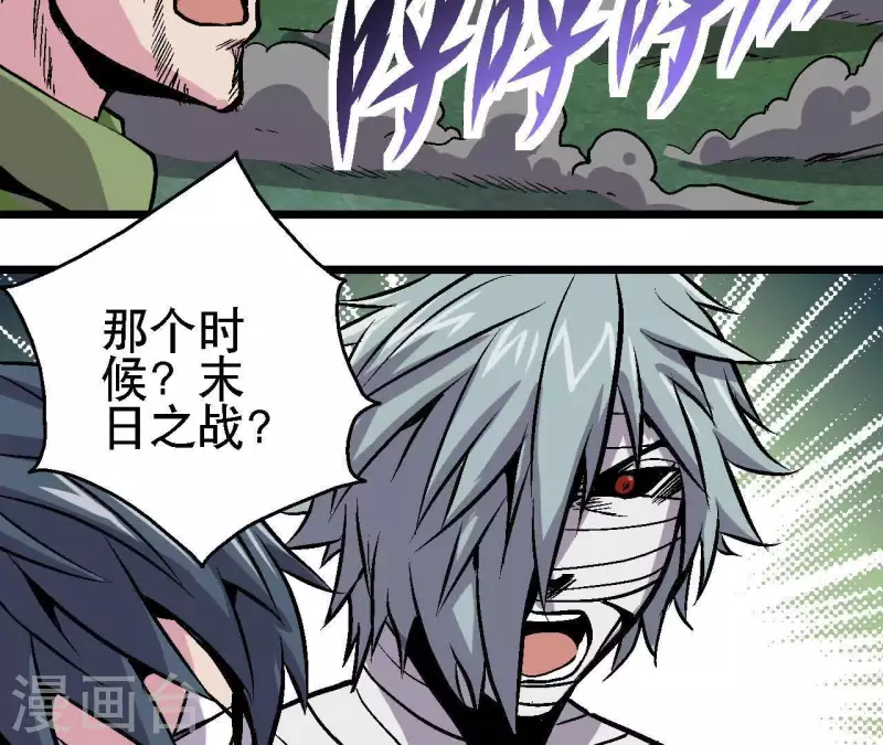 第38话 濒死之际 第6页