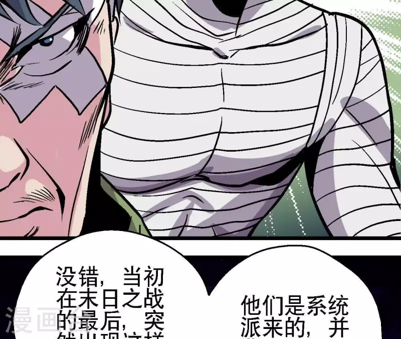 第38话 濒死之际 第7页