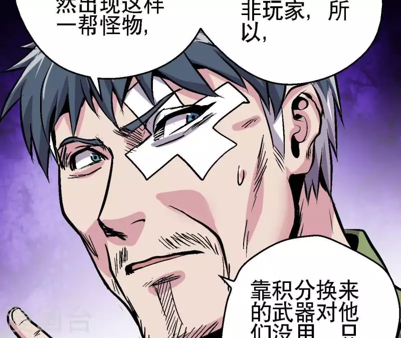 第38话 濒死之际 第8页