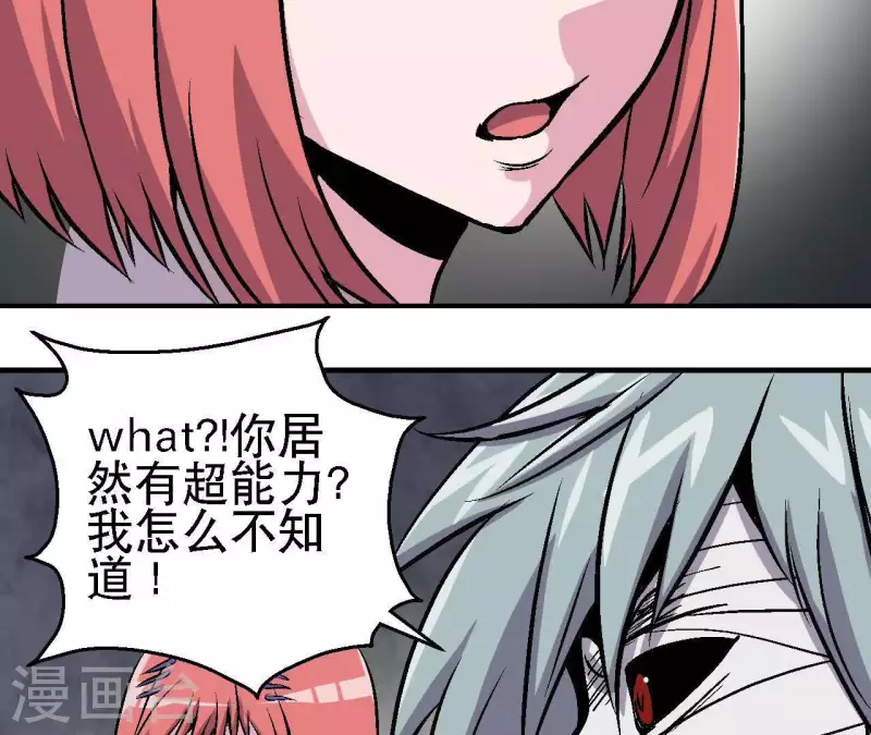 第38话 濒死之际 第12页