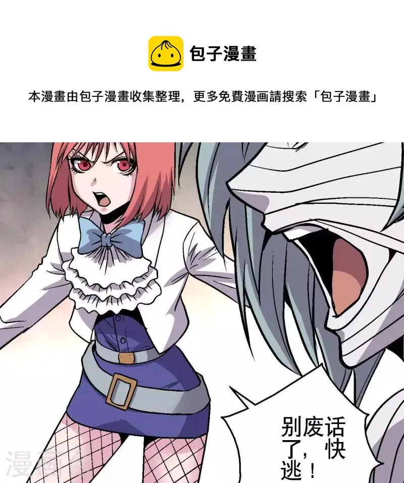 第38话 濒死之际 第13页