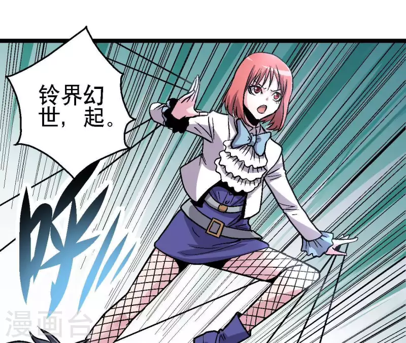 第38话 濒死之际 第15页
