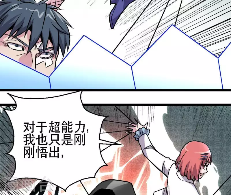 第38话 濒死之际 第16页