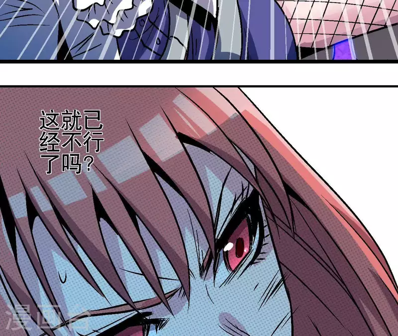 第38话 濒死之际 第21页