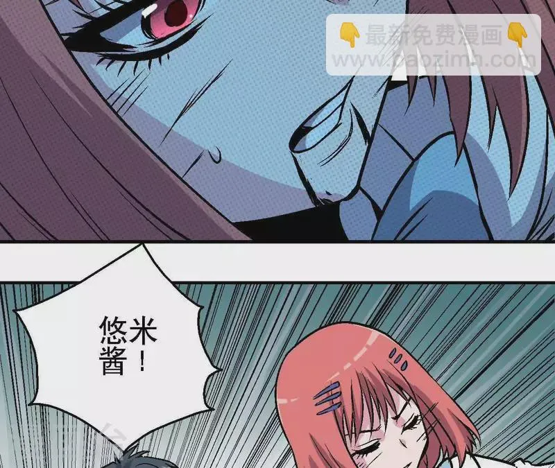 第38话 濒死之际 第22页