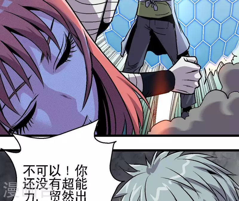 第38话 濒死之际 第26页