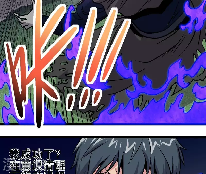 第38话 濒死之际 第39页