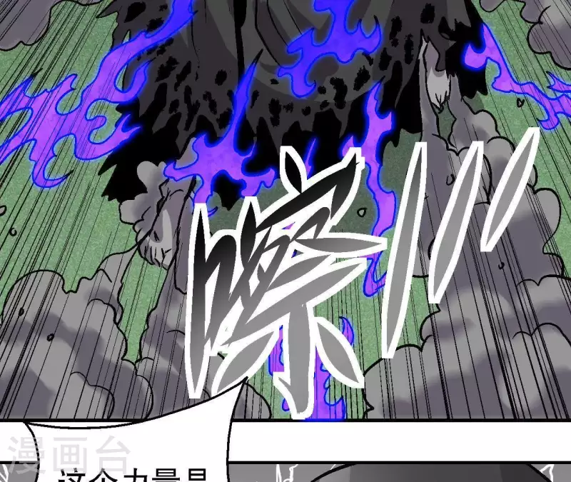 第38话 濒死之际 第42页