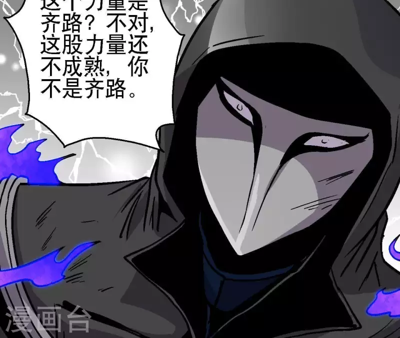 第38话 濒死之际 第43页