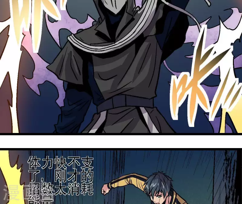 第38话 濒死之际 第46页