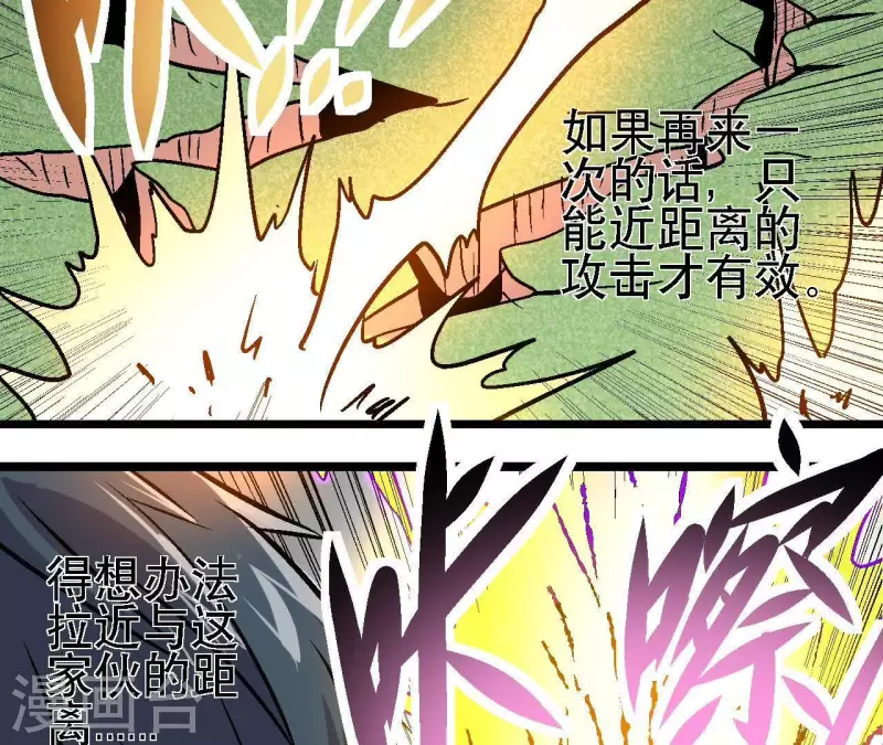 第38话 濒死之际 第48页