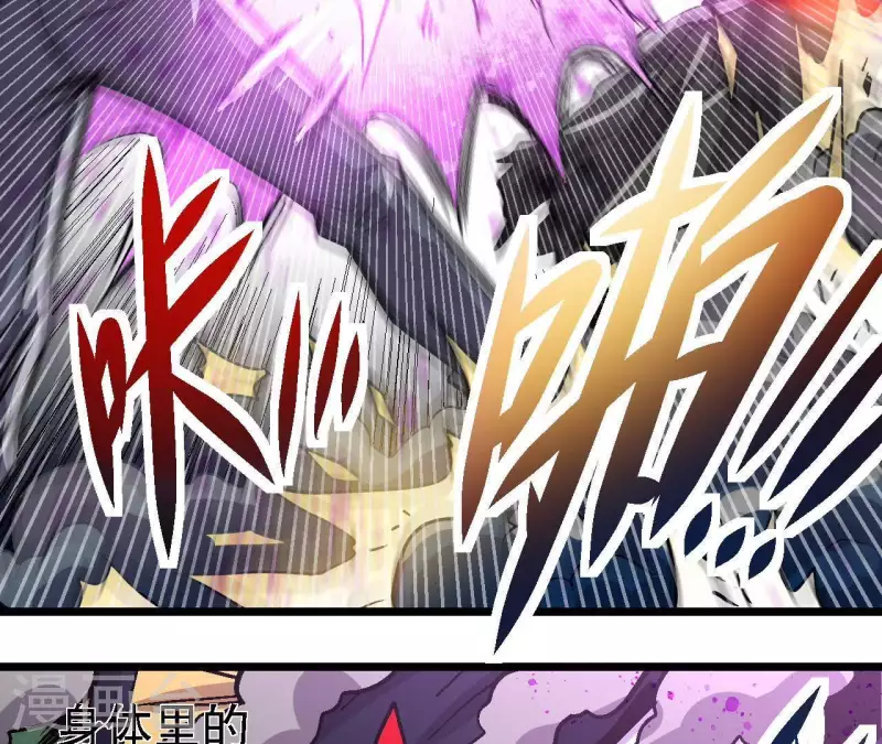 第38话 濒死之际 第56页