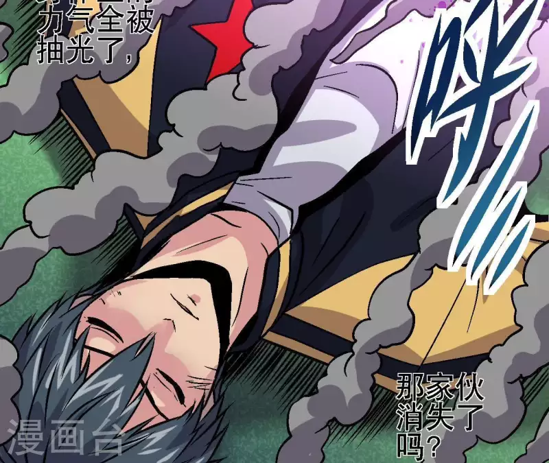 第38话 濒死之际 第57页
