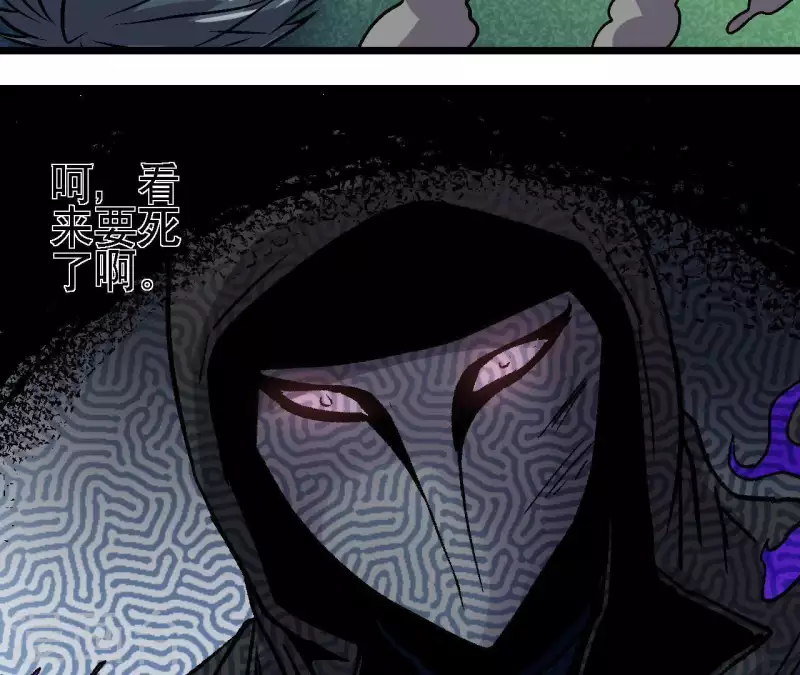 第38话 濒死之际 第58页
