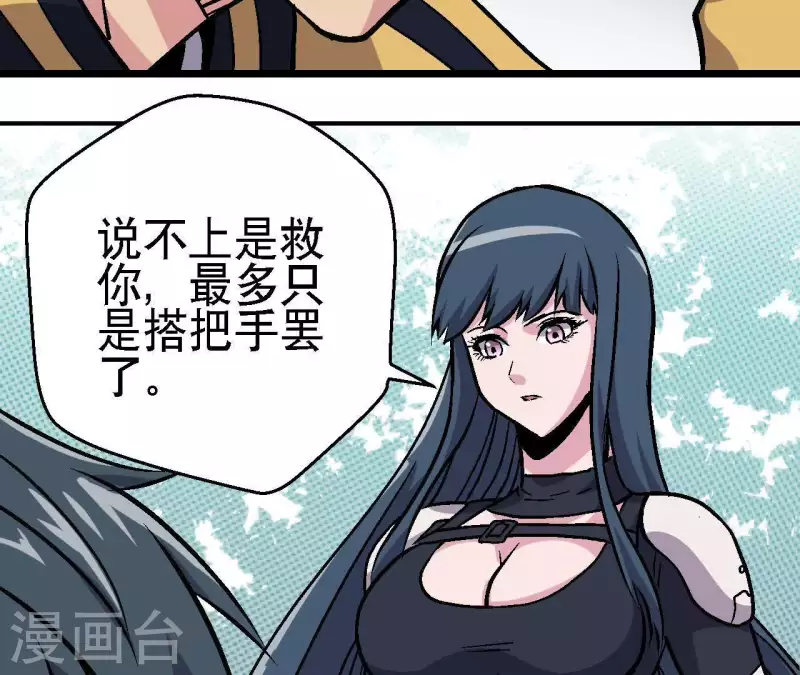 第39话 齐路的遗产 第11页