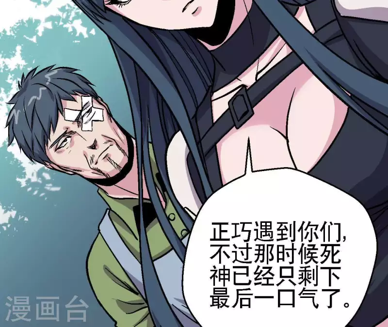 第39话 齐路的遗产 第16页
