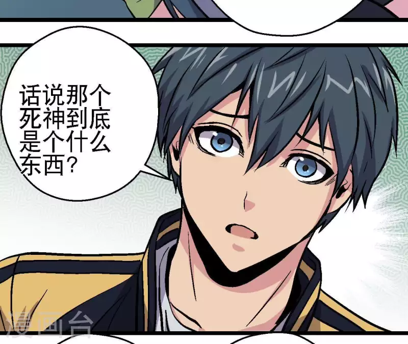 第39话 齐路的遗产 第17页