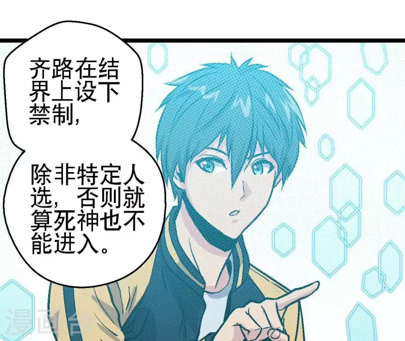第39话 齐路的遗产 第25页