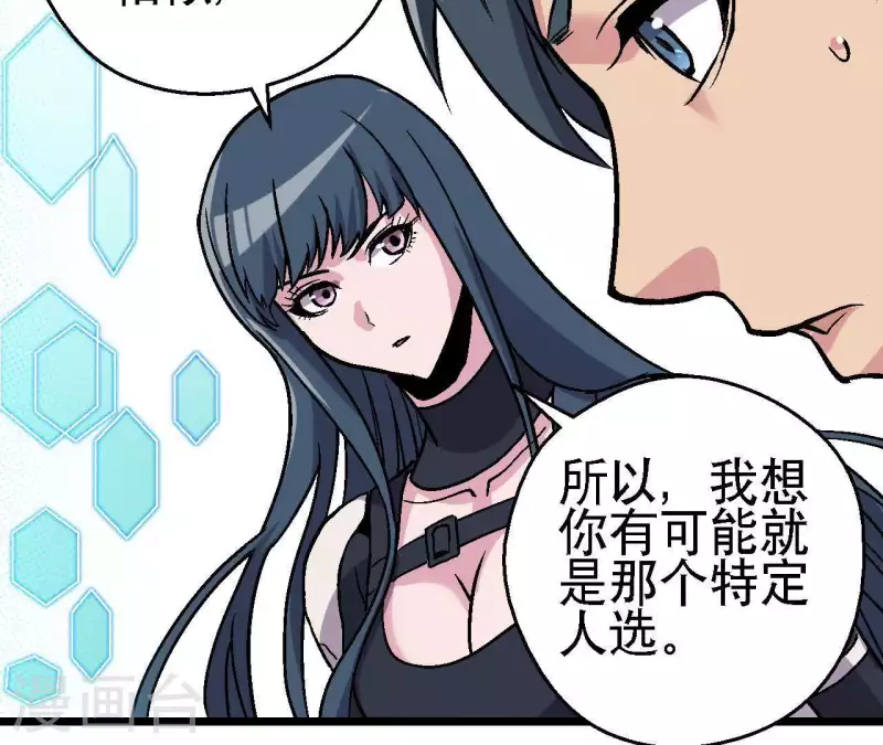 第39话 齐路的遗产 第27页