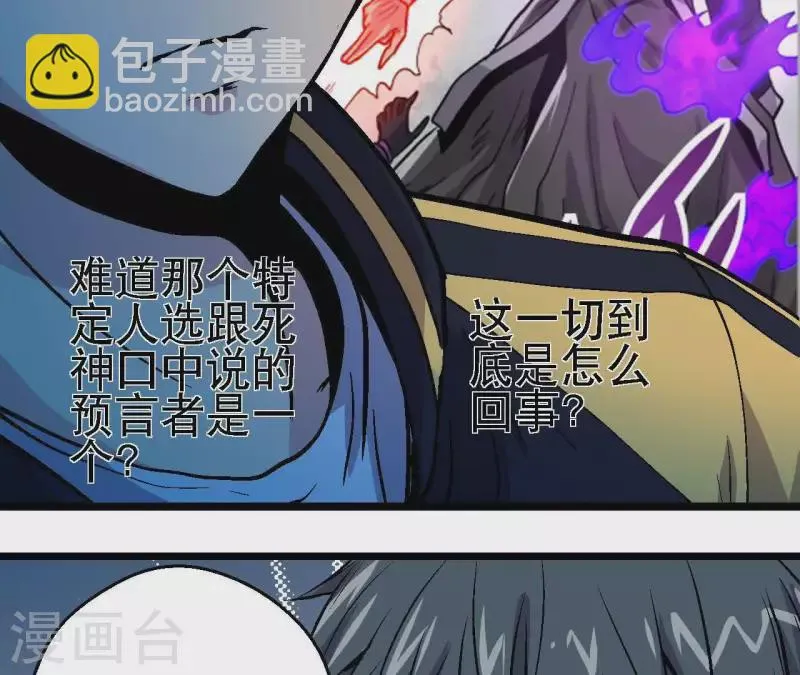 第39话 齐路的遗产 第29页