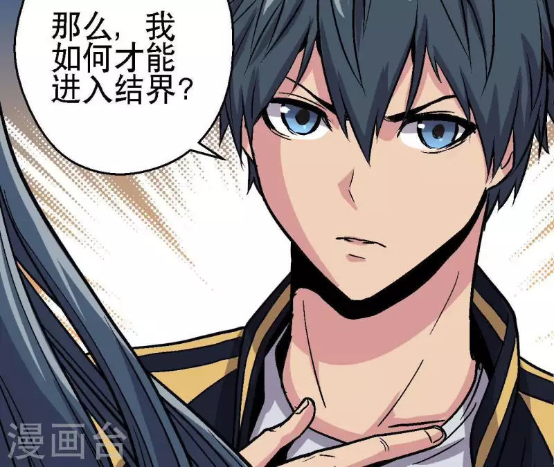 第39话 齐路的遗产 第30页