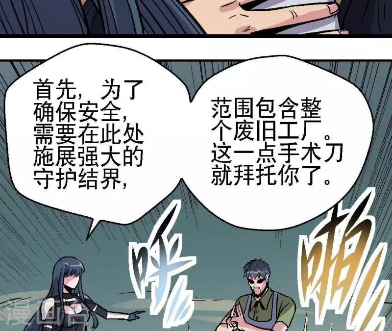 第39话 齐路的遗产 第31页